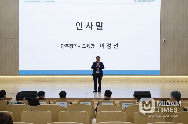 이정선 광주시교육감이 24일 전남대 컨벤션센터에서 진행한 ‘2025 한국아동가족복지학회 추계학술대회’에서 인사말을 하고 있다. / 광주시교육청 제공