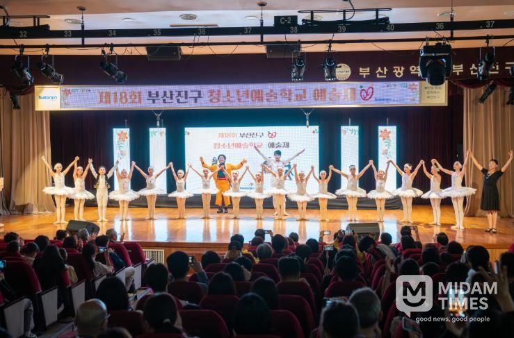 제18회 부산진구 청소년예술학교 예술제 개최