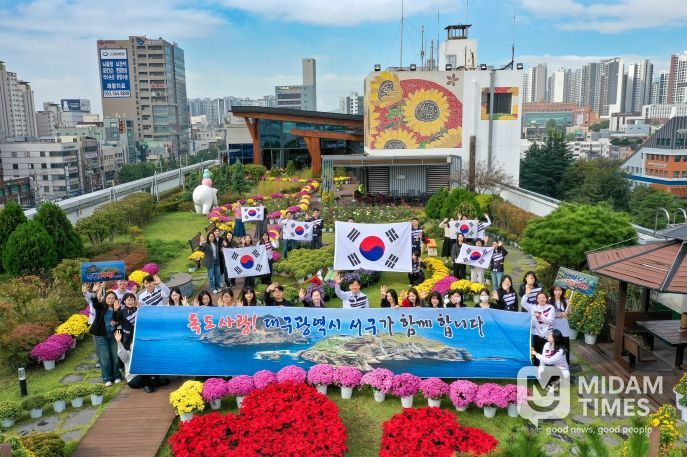 대구 서구, 독도의날 기념 퍼포먼스