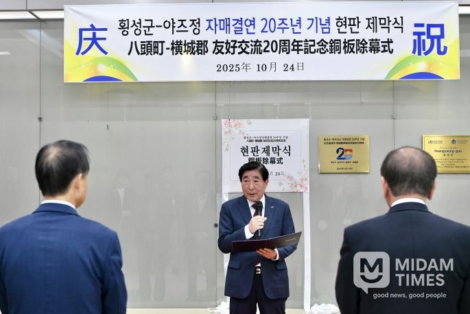 야즈정 자매결연 20주년 기념 제막식