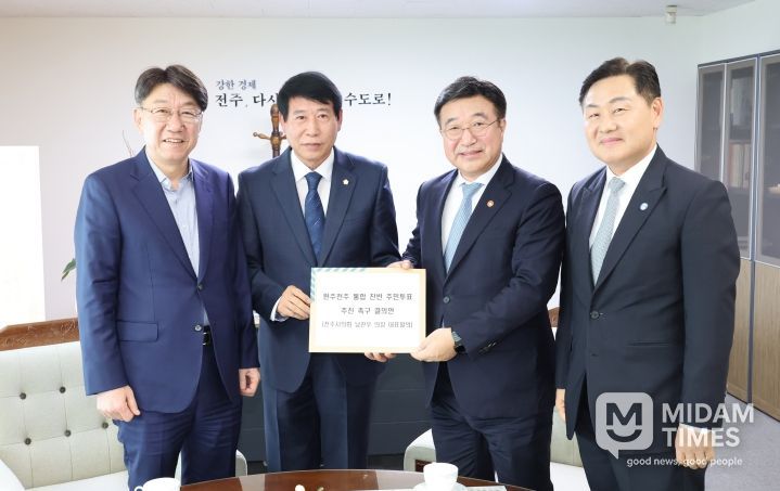 전주시의회, 행안부 장관에 완주‧전주 통합 지원 요청