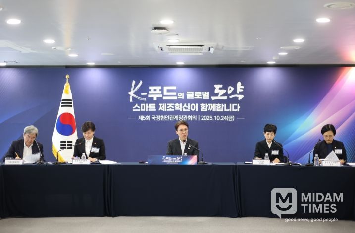 제5회 국정현안관계장관회의(국무총리실)