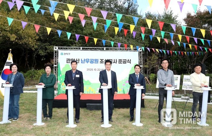 관악산 난우공원 준공식에서 퍼포먼스를 준비하는 박준희 관악구청장(가운데)