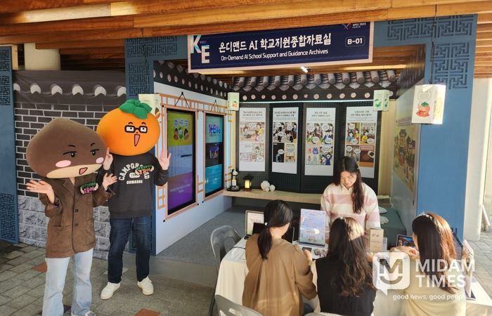 경북교육청, ‘K-EDU EXPO’에서 전통과 디지털이 만난 ‘AI 업무경감 부스’ 운영