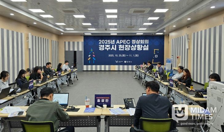 경주시가 25일 시청 대회의실에 설치한 ‘2025년 APEC 정상회의 경주시 현장상황실’에서 공무원들이 비상근무체계에 따라 근무하고 있다.