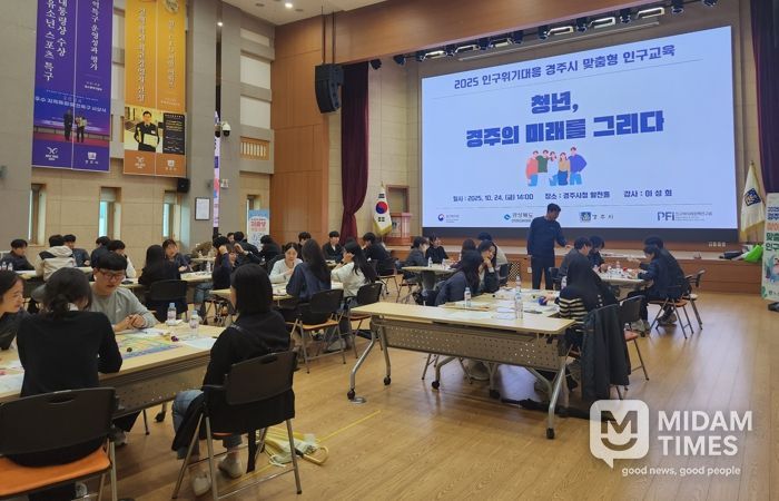 경주시는 24일 청년 공무원을 대상으로 맞춤형 인구교육을 실시했다