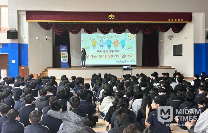 경주시, 청소년 대상 마약류 오남용 예방교육 및 캠페인 펼쳐