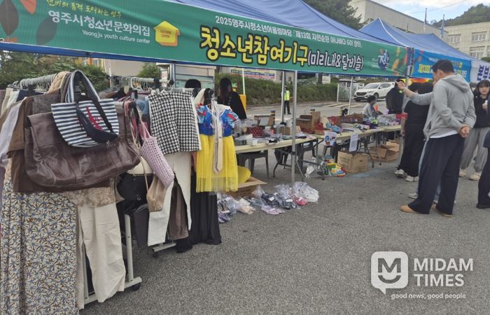 영주시, 청소년이 주인공이 된 친환경·문화축제의 장