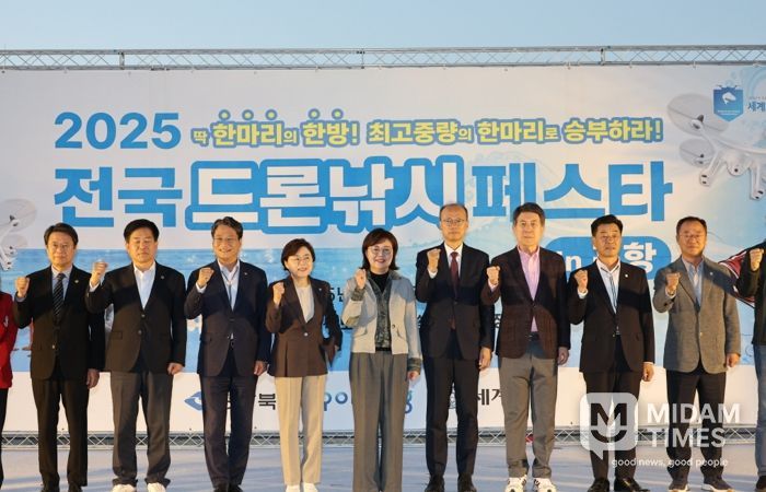 포항시는 지난 25일 송도해수욕장 일원에서 지역민과 참여자들의 호응 속에 ‘2025 전국드론낚시페스타 in 포항’ 행사를 성공적으로 개최했다.