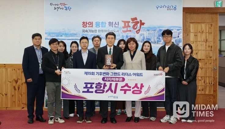 ‘제15회 기후변화 그랜드 리더스 어워드’ 지자체 부문 수상기관으로 선정돼 기념촬영을 하고 있다.