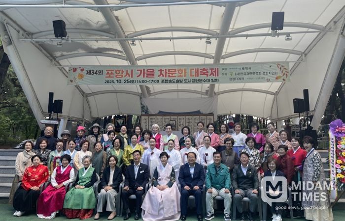 ‘제34회 포항 가을 차문화 대축제’가 지난 25일 송도 솔밭 송림대공연장에서 (사)한국차인연합회 포항차인회 주관으로 성황리에 열렸다.