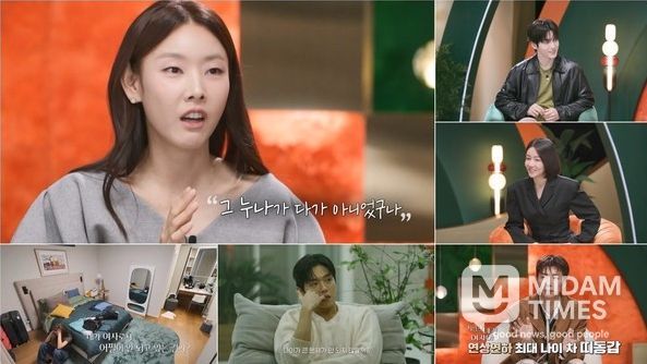 (사진제공 = KBS 누난 내게 여자야)