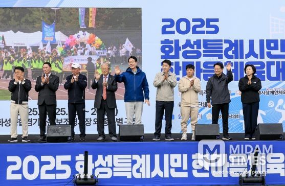 정명근 화성특례시장이 주요내빈들과 함께 시민들께 인사 하고 있다