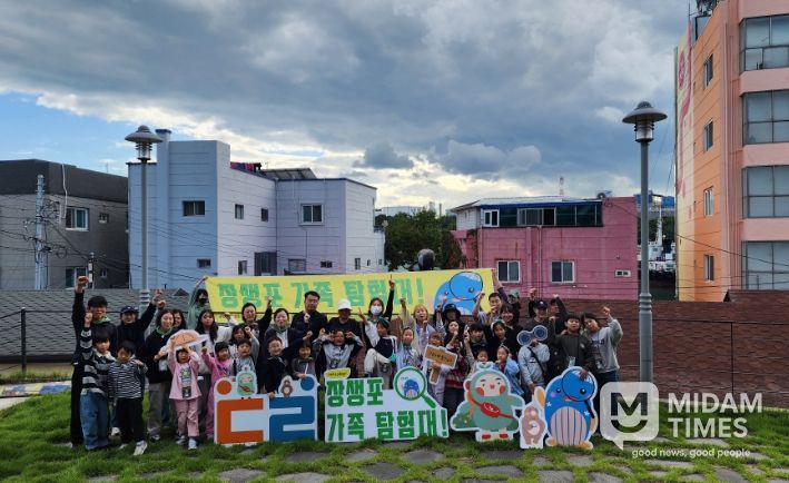 장생포 가족탐험대