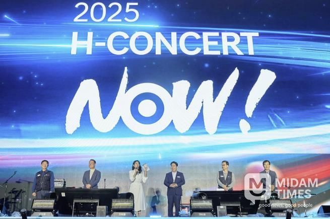 현대자동차 ‘2025 H-CONCERT NOW!’ 개최