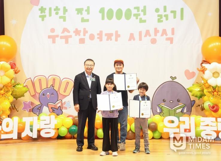 ‘취학 전 1000권 읽기’ 시상식에 참여한 류경기 중랑구청장과 수상 가족의 모습