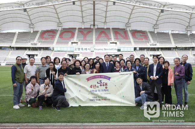 고양종합운동장에서 진행한 대화동 소통간담회