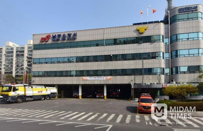 울산남부소방서,