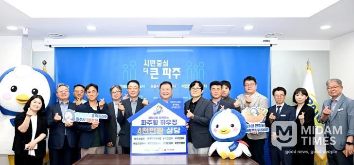 파주시, ‘파주형 하우징’ 성공적 마무리… 주거복지문화대상 ‘상생상’ 수상