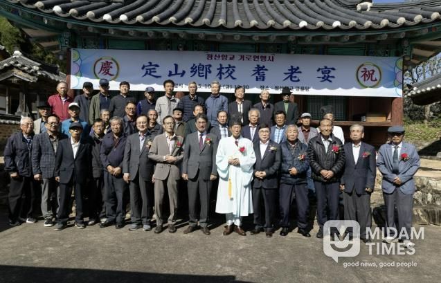 지난 24일 정산향교 명륜당 마당에서 기로연 행사를 진행하고 있다.