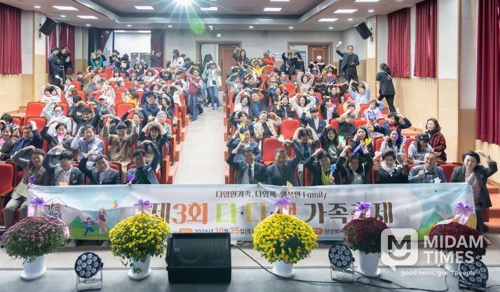 지난 25일 청양복지타운에서 제3회 다다행 가족축제를 진행하고 있다.