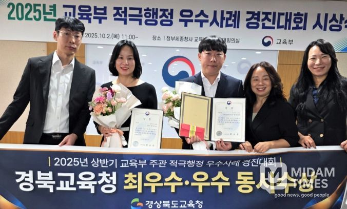 경북교육청, ‘적극행정 1등 기관’