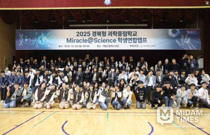 과학중점학교 학생연합캠프 개최