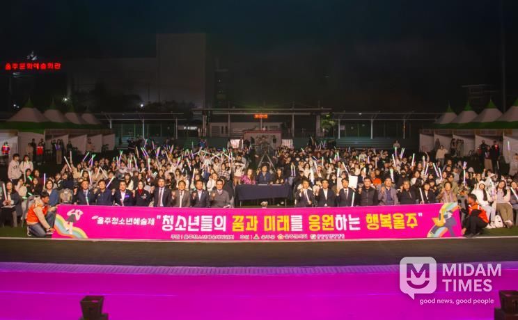 2025년 울주 청소년예술제 성료