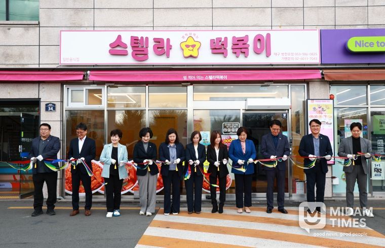 자활사업단,‘스텔라떡볶이’개업