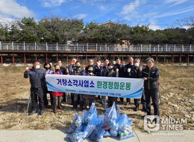 거창군 폐기물처리시설 근로자, 자율적 환경정화 캠페인 실시