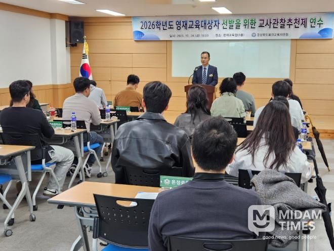 울진교육지원청, '2026학년도 영재교육대상자 선발' 실시