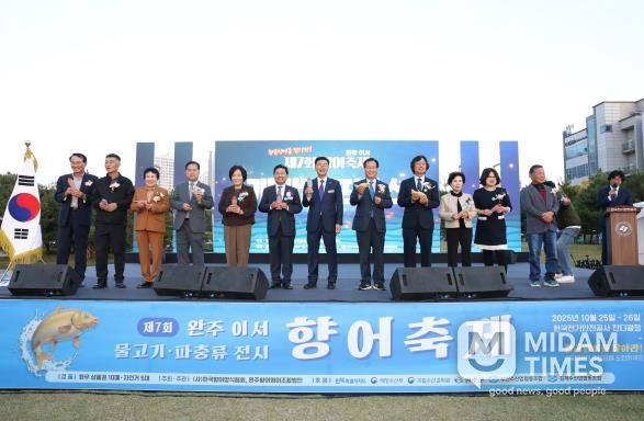 완주군 ‘제7회 향어축제’ 성황