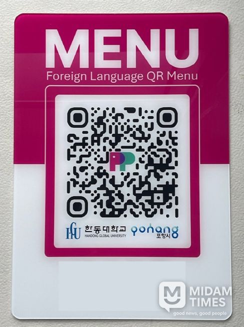 다국어 메뉴판 예시