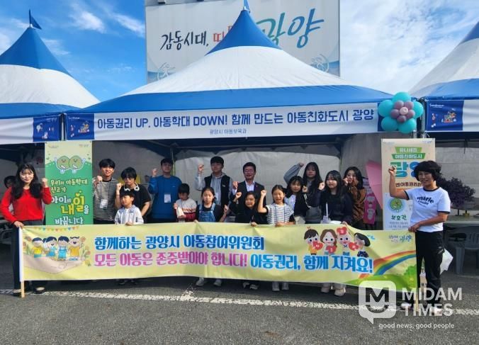 광양시 아동참여위원회, 아동권리 홍보 활동 전개