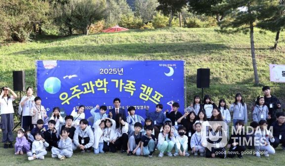 달서구, ‘2025 우주과학 가족캠프’ 성료