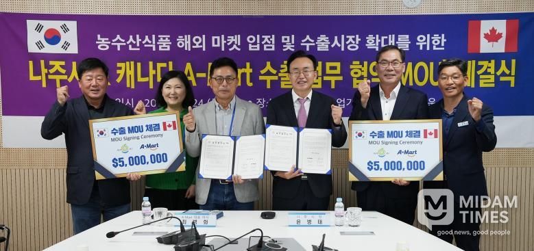 나주시가 지난 24일 캐나다 현지 유통업체와 함께 500만 달러 규모 농수산식품 수출 업무협약을 체결했다.