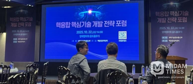 나주시가 지난 22일 서울에서 열린 ‘핵융합 핵심기술 개발 전략 포럼’에 참석해 ‘인공태양 연구시설(가칭)’ 나주 유치 의지를 표명했다.