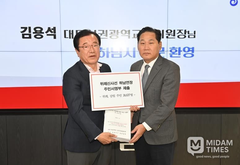 이현재 하남시장, 대광위 위원장을 만나 광역교통 현안 건의