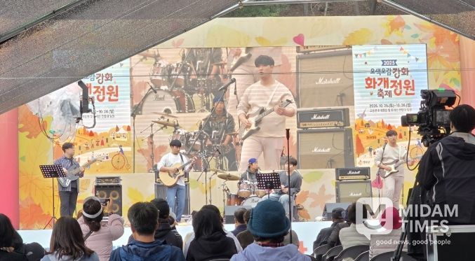 가을 단풍 아래 열린 ‘강화 화개정원 축제’