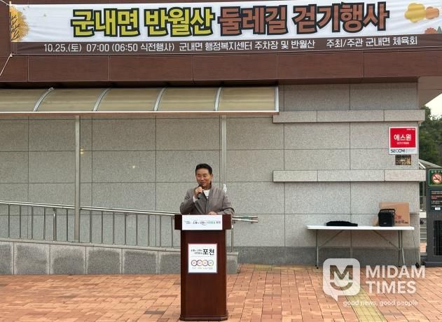 포천시 군내면 체육회, ‘반월산 둘레길 걷기 행사’ 개최