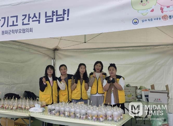 봉화교육지원청, 봉화군 학부모회장협의회, 봉화교육한마당 부스운영