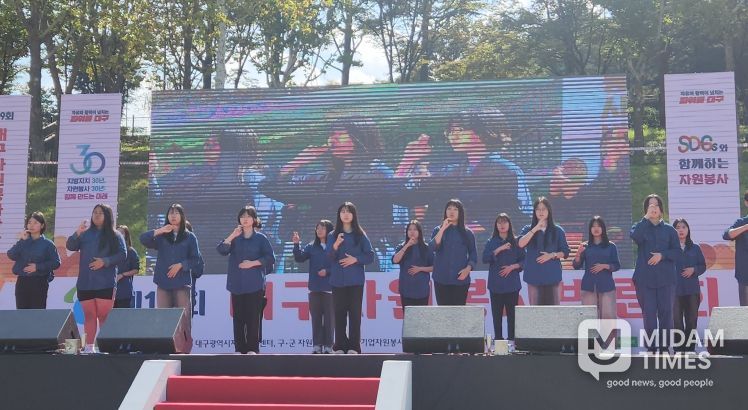 대구자원봉사박람회에서 공연·체험부스 운영