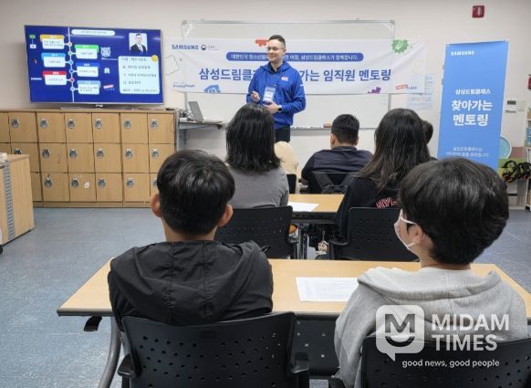 거창군 청소년방과후아카데미, 삼성전자 DS부분 멘토와 함께하는 글로벌 진로 멘토링 시행