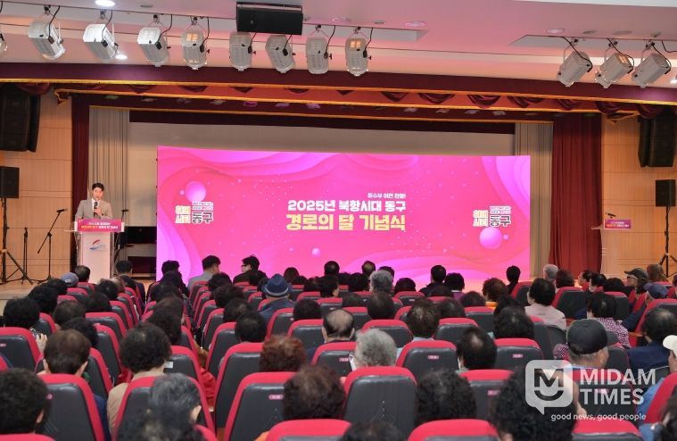 「2025년 경로의 달」 기념 행사 개최