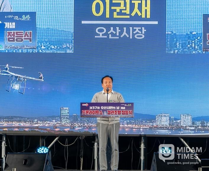 오산시, 제37회 시민의 날 '드론라이트 쇼' 성황