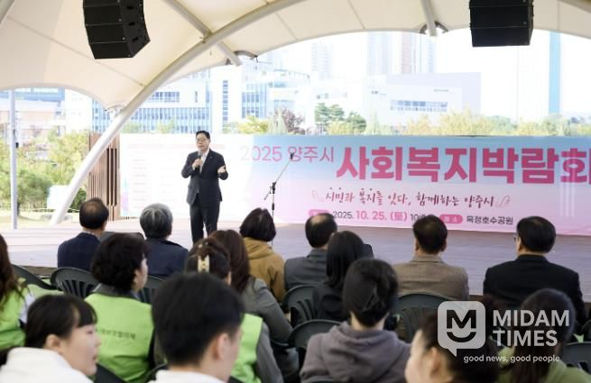 2025년 양주시 사회복지박람회 성황리에 개최