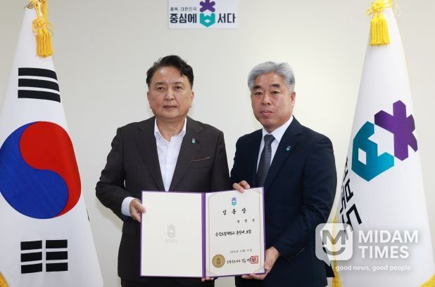 충북도립대학교 총장 임용장 수여