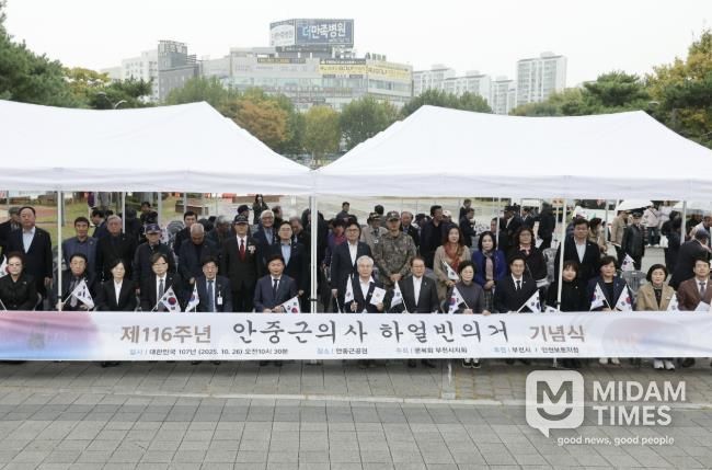 ‘안중근 의사 의거 제116주년 기념식’ 단체 기념사진