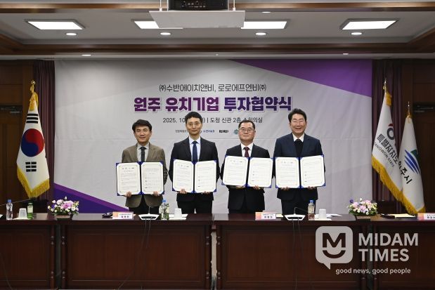 원주시, 로로에프엔비㈜·㈜수반에이치앤비와 공장 신설 투자협약 체결