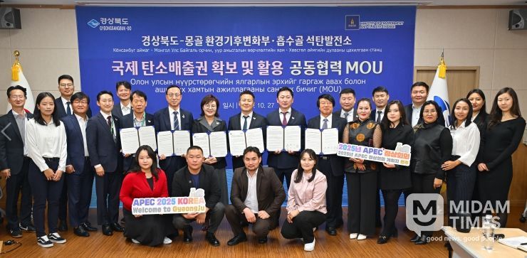 양금희 부지사, 기후외교는 함께 잘사는 글로벌 미래공동체 비즈니스